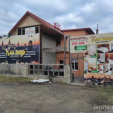 Mini-Hotel Kamianets Exterior foto